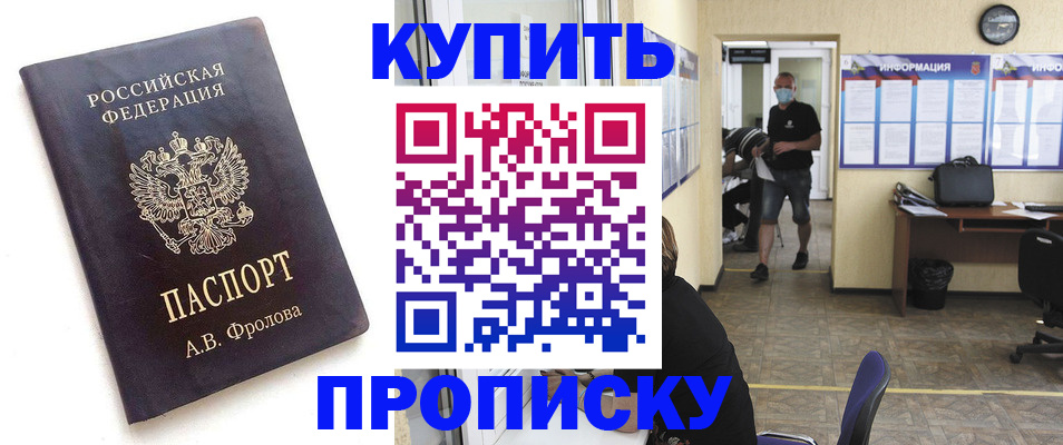 временная регистрация законно в Коломне
