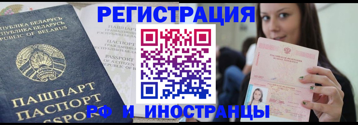 где прописаться в Коломне